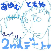 IMG_000323.jpg ( 74 KB ) by PaintBBS